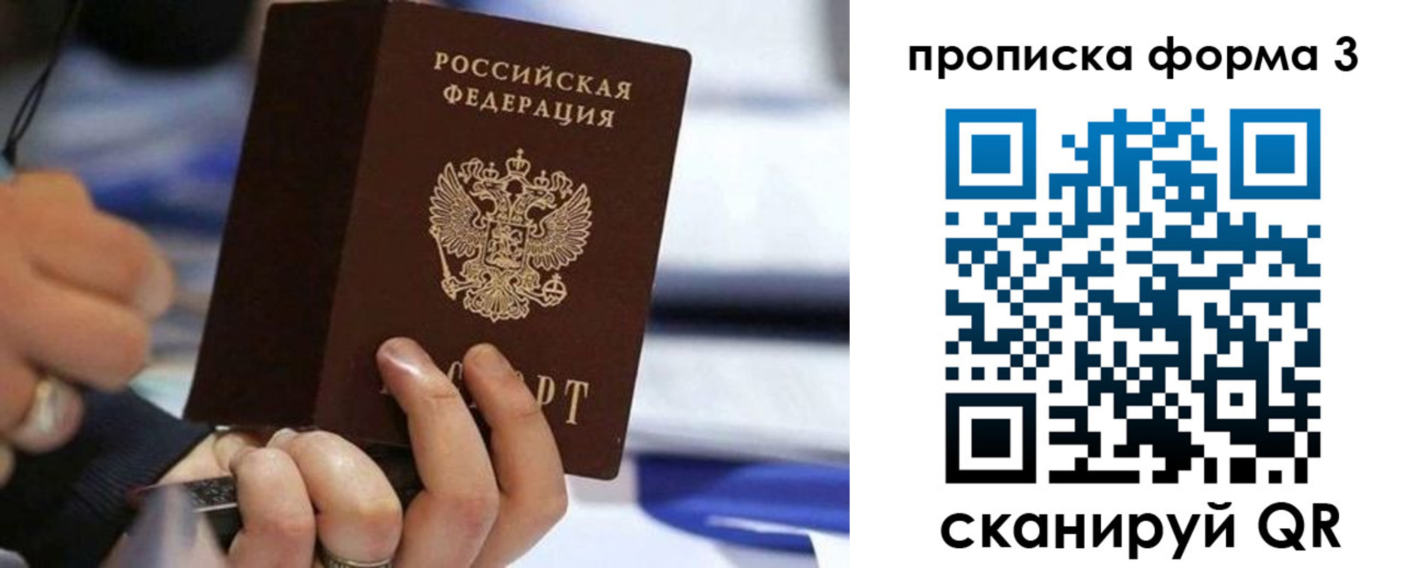 прописка штамп в Тюменской области