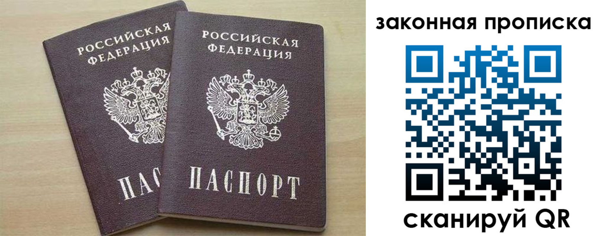 прописка для работы в Тюменской области