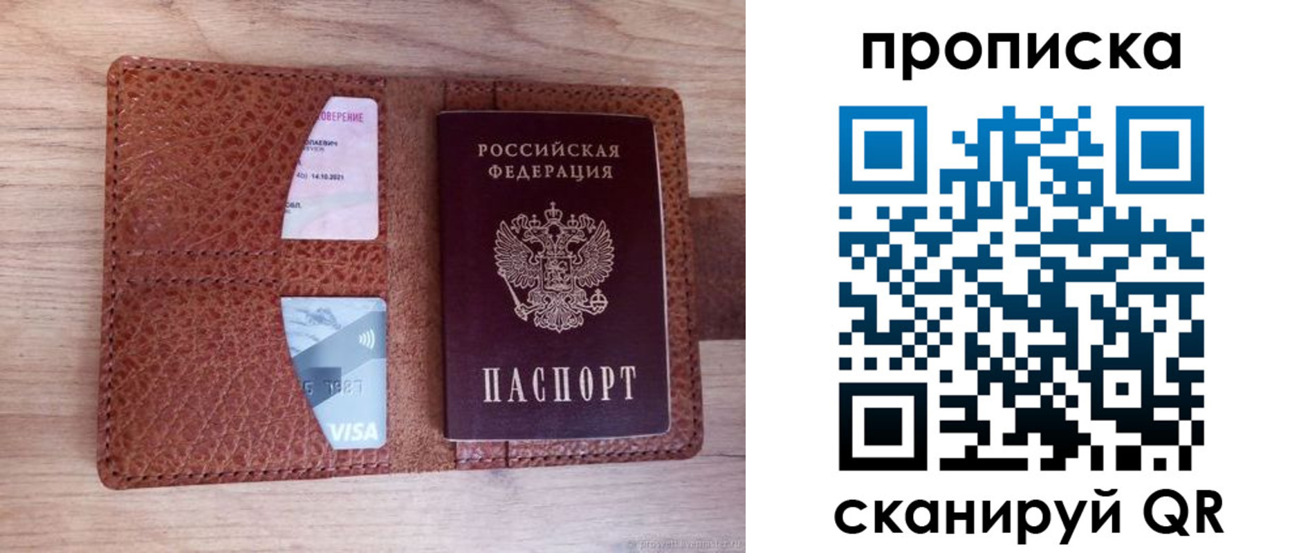 прописка паспорт в Тюменской области
