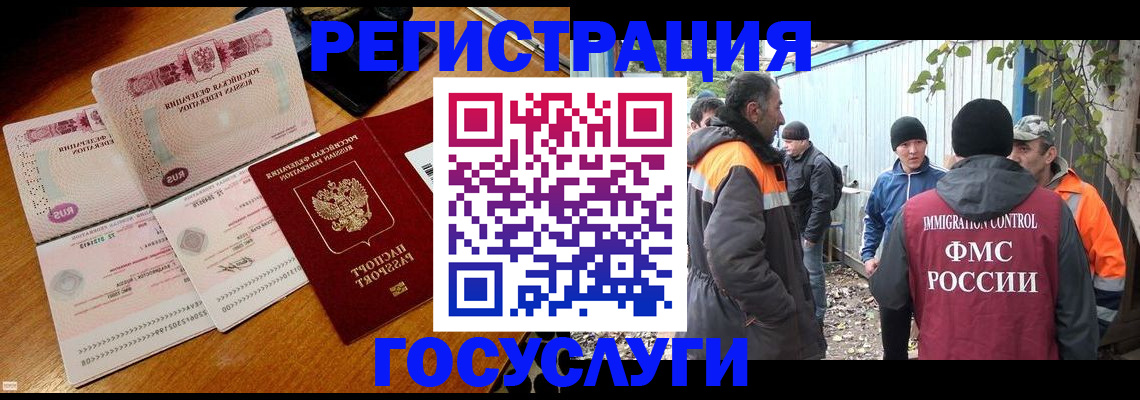временная регистрация законно в Тюменской области