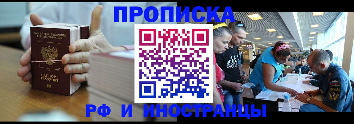 временная регистрация для всех в Тюменской области
