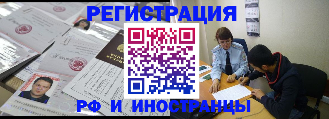 прописка гарантия в Тюменской области