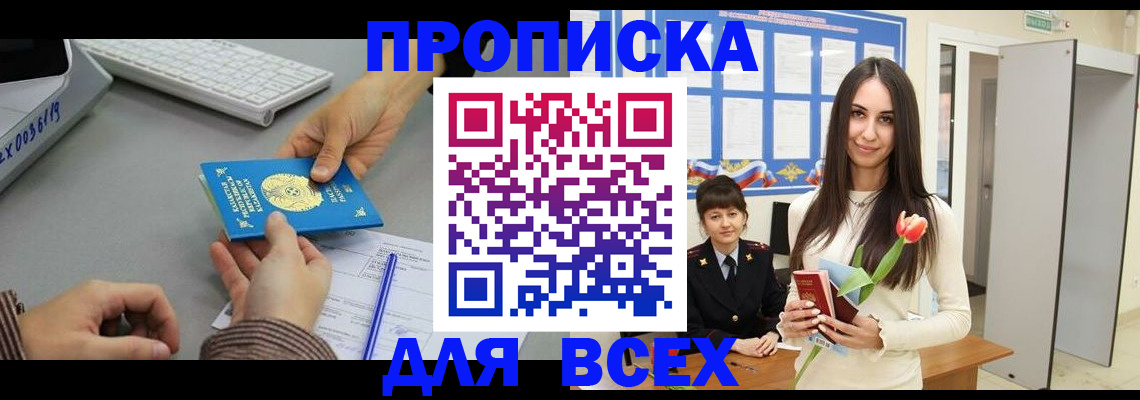 временная регистрация адрес в Тюменской области