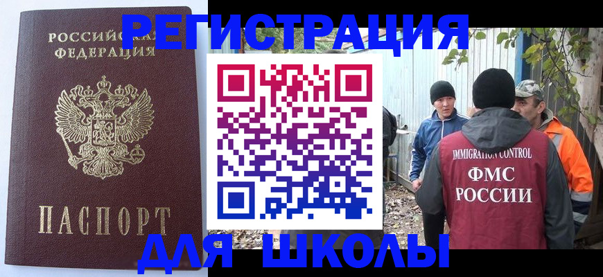 прописка штамп в Тюменской области
