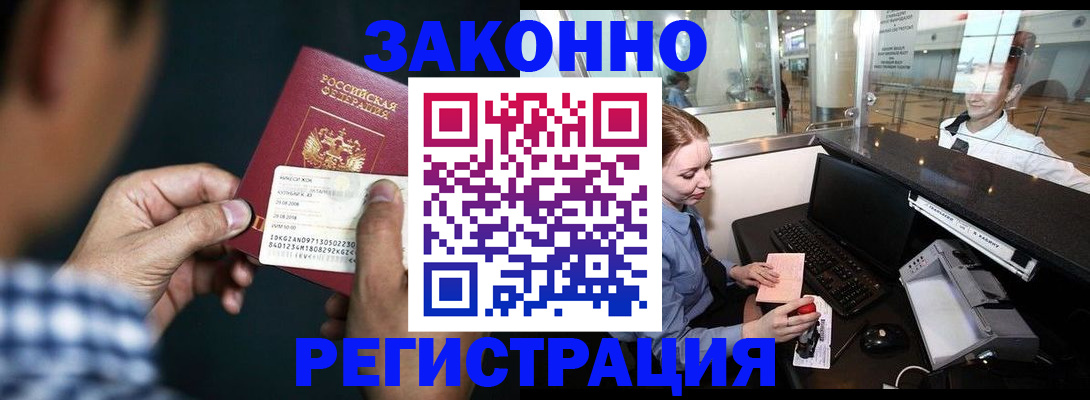 прописка иностранных граждан в Тюменской области