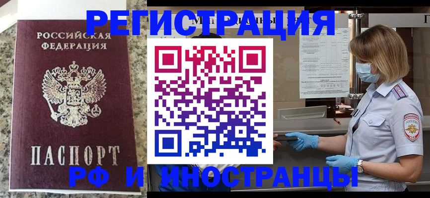 прописка ребенка в Тюменской области