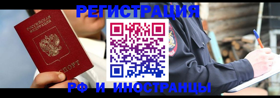 прописка гарантия в Тюменской области