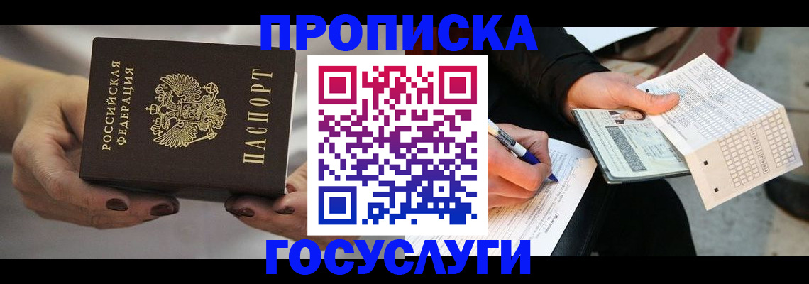 временная регистрация собственник в Тюменской области