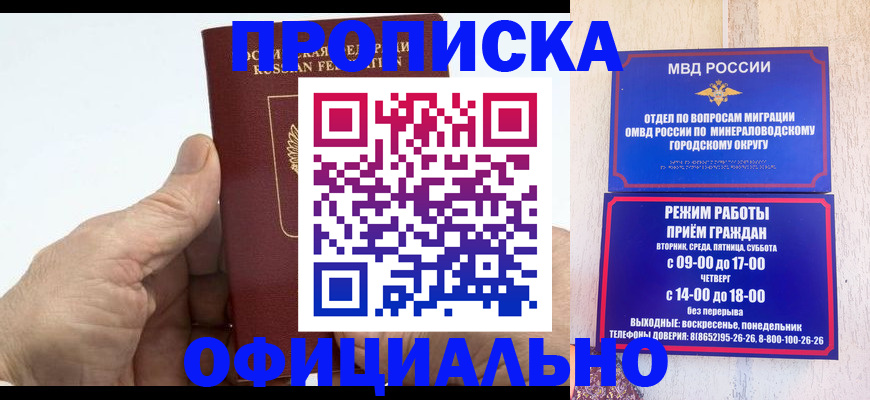 прописка ребенка в Тюменской области