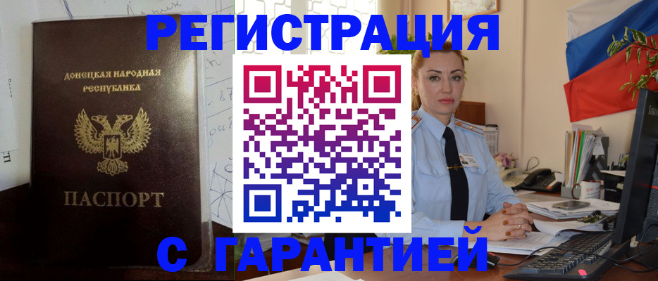 прописка законно в Тюменской области