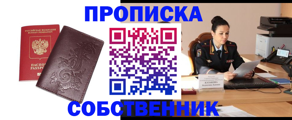 временная регистрация поиск в Тюменской области