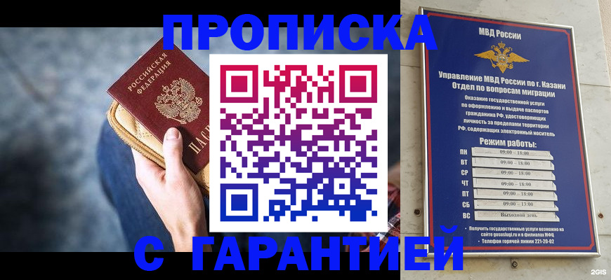 прописка поиск в Тюменской области