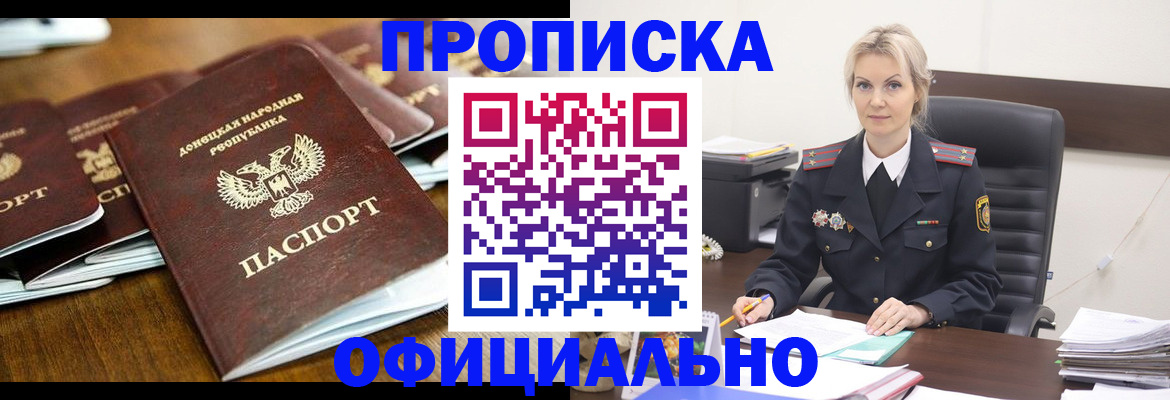 прописка в квартире в Тюменской области